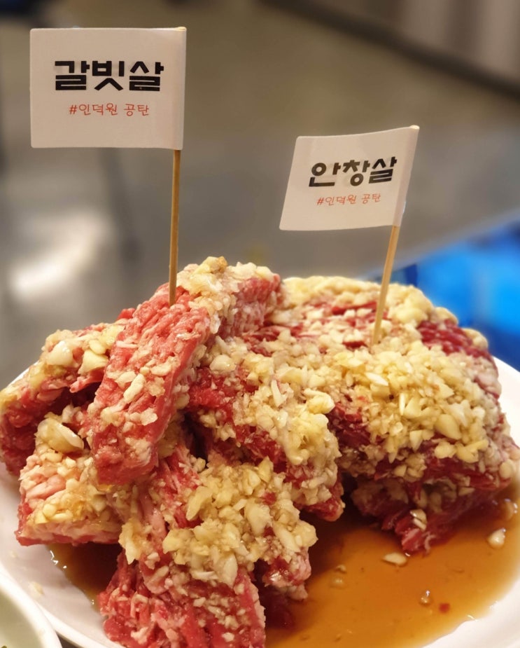  인덕원 맛집 공탄, 고기가 입에서 살살-