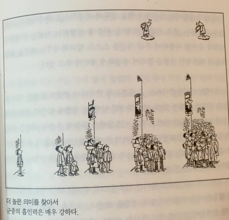  '설득의 심리학' 가장 기본이 되는 심리 책