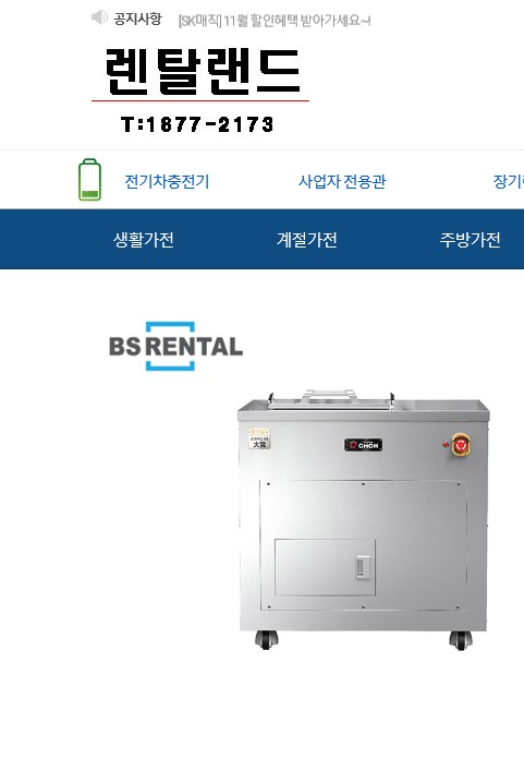  업소용 음식물 처리기 크리미 키몬 LF 렌털