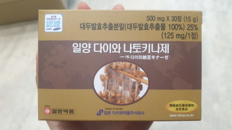  일양 다이와 나토키나제 어르신 선물 용도로 최고