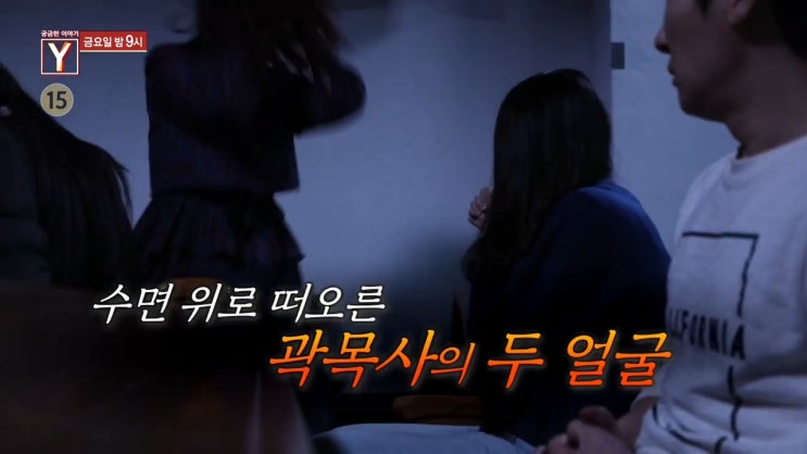 궁금한이야기Y 곽목사 이름 정체 아들은 성추행 구속 대단하다 궁금한이야기Y 곽목사 이름 정체 아들은 성추행 구속 대단하다