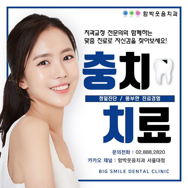 관악구치과 신경치료잘하는곳 봄날에의