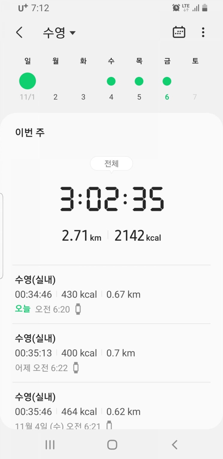  [송도 부자아빠 미친 100일 - 70일차] 목적과 루틴유지