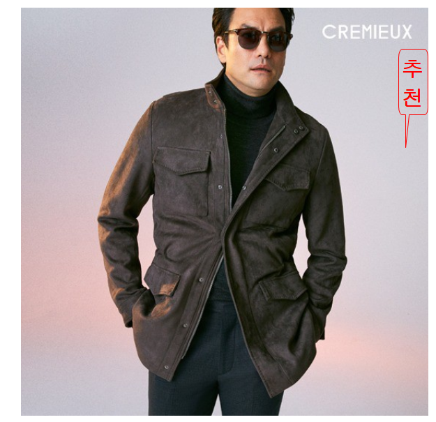  다니엘크레뮤 20FW 디태쳐블 라이너 FAUX 스웨이드 필드 재킷