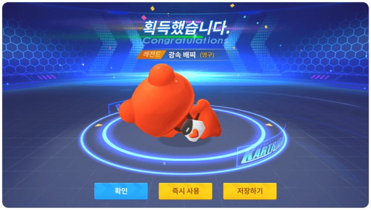 카러플 광속배찌 리뷰