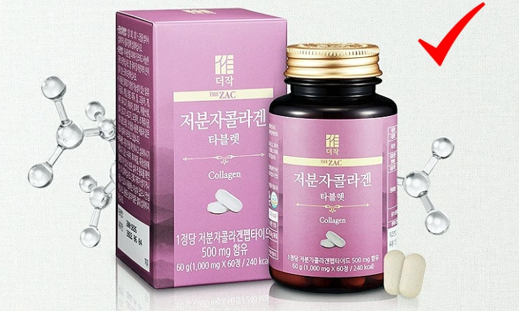 더작저분자콜라겐 효능 간편하게 영양 챙기세요 더작저분자콜라겐 효능 간편하게 영양 챙기세요