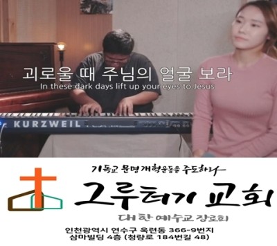11월 6일 금요일 괴로울 때 주님의 얼굴 보라 11월 6일 금요일 괴로울 때 주님의 얼굴 보라