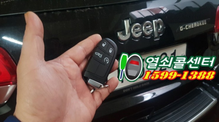  지프 그랜드체로키 스마트키분실 스타트버튼 차키제작 추가 자동차키복사 차량키 복원