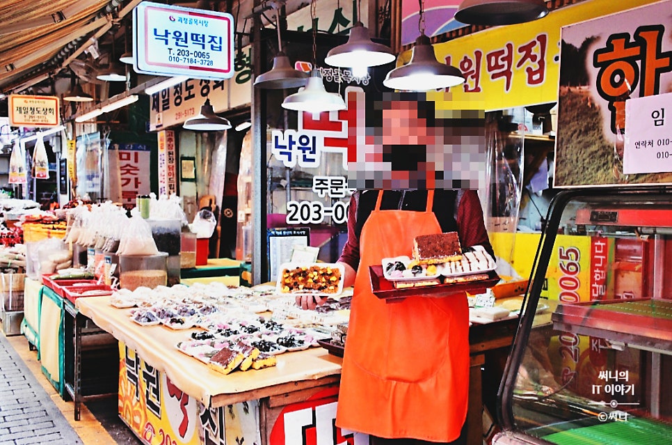낙원떡집 사진 2