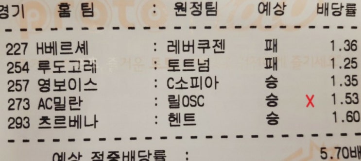 2020.11.06 프로토 Proto 유로파 10폴 적중 및 폴낙 2020.11.06 프로토 Proto 유로파 10폴 적중 및 폴낙