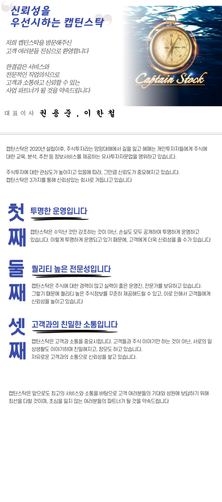  CEO 인사말