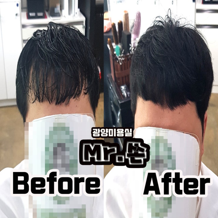  M자 탈모때문에 고민이 많으신 30대 남자고객님 미스터쏜  에서 고민해결 해드렸습니다! ! 광양미용실 중마동미용실 링거펌전문점 미스터쏜