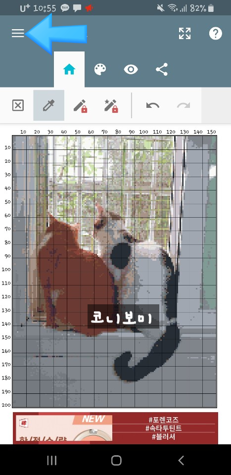 십자수 도안 만들기(무료) + 코니보미 십자수 십자수 도안 만들기(무료) + 코니보미 십자수