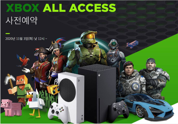  SKT Xbox All Access 1분만에 완판! 게임도 이제 구독하자!