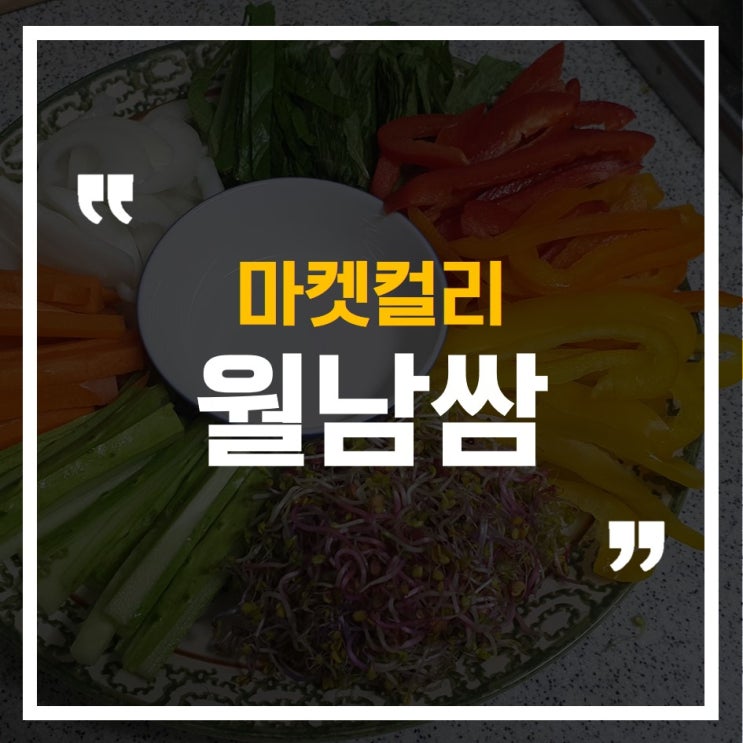  마켓컬리 첫구매, 리얼타이 라이스페이퍼&후이펑 스리라차 소스