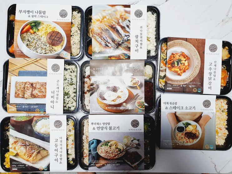  닥터의도시락 균형잡힌 영양만점 냉동도시락 추천