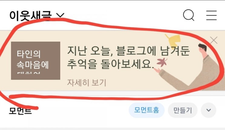  [1년 전 오늘] 타인의 속마음에 대하여