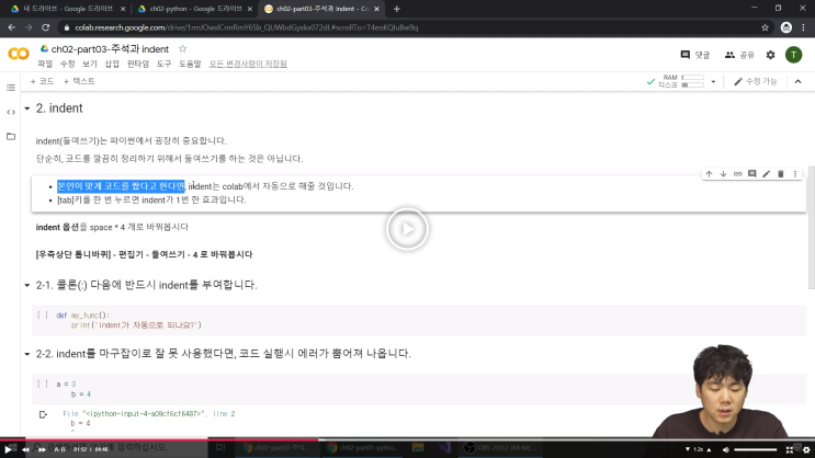  [패스트캠퍼스 수강 후기] 직장인을 위한 파이썬 데이터분석 올인원 패키지 Online. 100% 환급 챌린지 5회차 미션