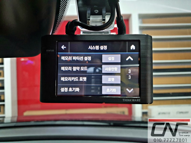 대전 서구 / 썬팅 / 현대 / 아반떼