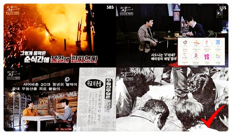 무등산 타잔 박흥숙 4명 피살 사건 - #꼬꼬무 #박흥숙 무등산 타잔 박흥숙 4명 피살 사건 - #꼬꼬무 #박흥숙