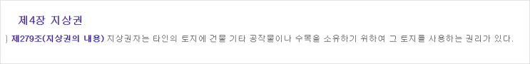  [경매] 법정지상권