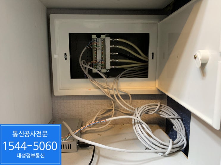  성북구랜공사 - 장위동 개인사무실 랜선공사
