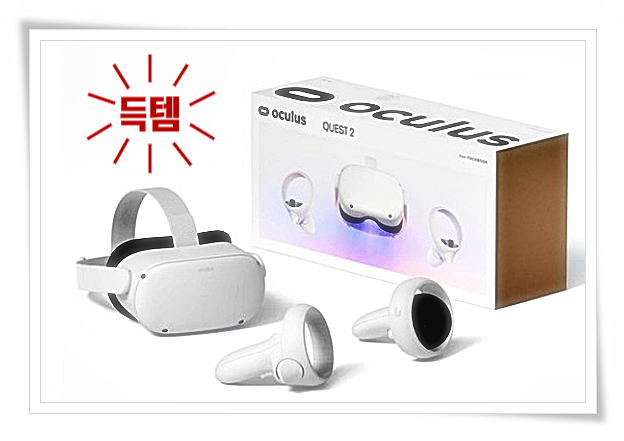  오큘러스 퀘스트2 Oculus Quest2  64GB 256GB 일체형 VR 무선 독립형 PC가 없어도 가상현실 체험 가능~