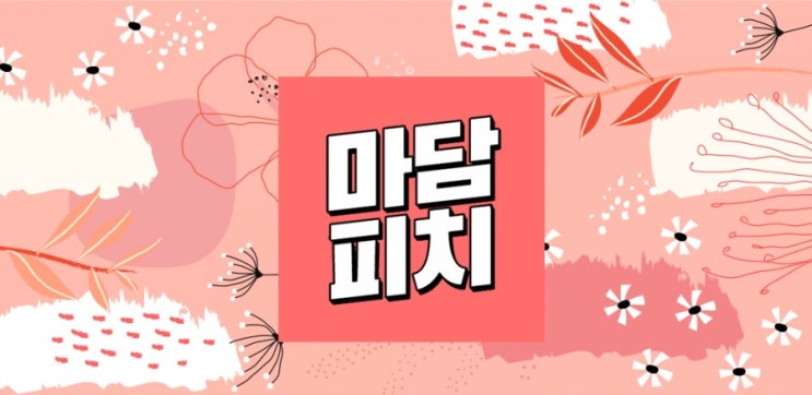  웨딩 전문가가 알려주는 각종 결혼정보