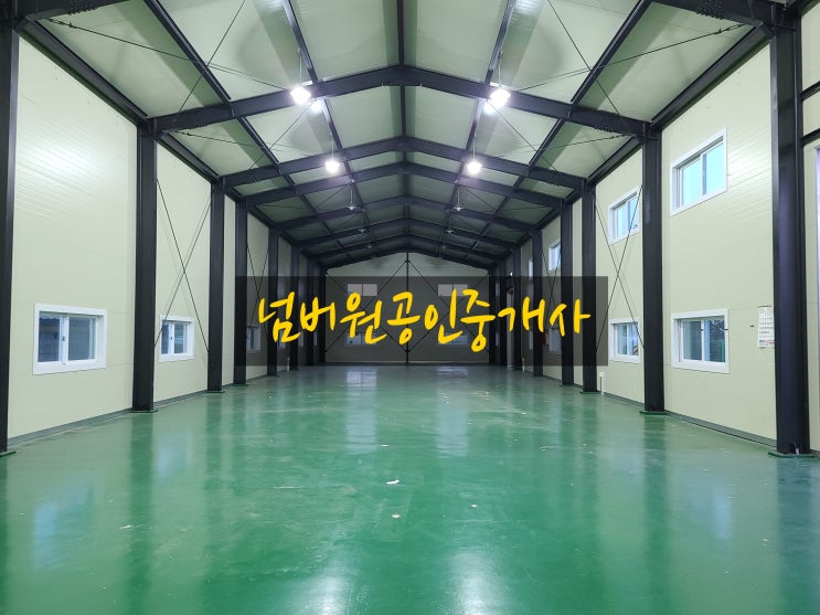  포천시 가산면 가산리 창고임대