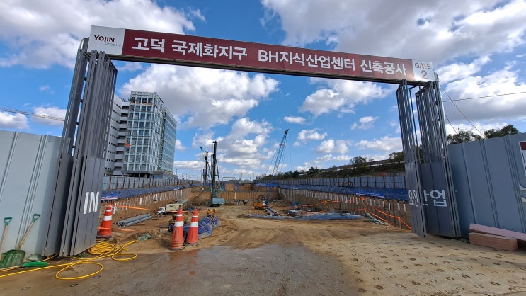  고덕STV 공사현장 함께봐요