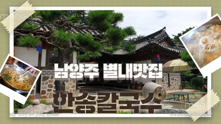 남양주 별내 칼국수맛집 한송칼국수에서 해물칼국수 먹어봤지요 남양주 별내 칼국수맛집 한송칼국수에서 해물칼국수 먹어봤지요
