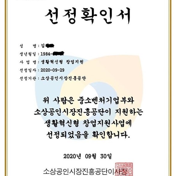  오산 공구마을 생활혁신형 아이디어톡톡 선정 과정