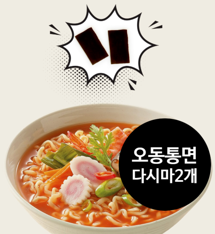  오뚜기 오동통면 맛있게 드시라고 다시마도 두개