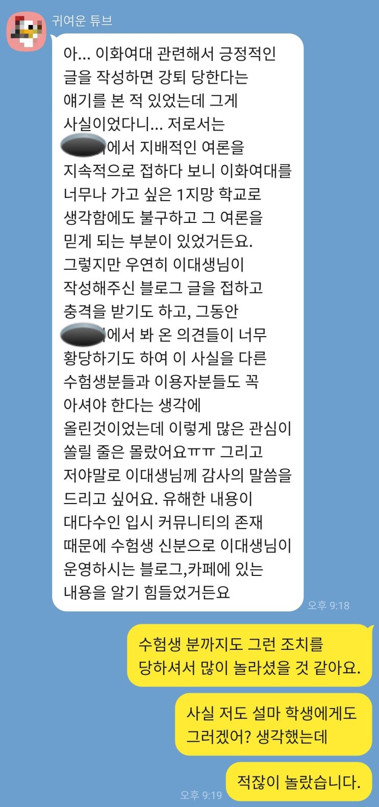  입시카페 S의 진실을 폭로합니다.jpg