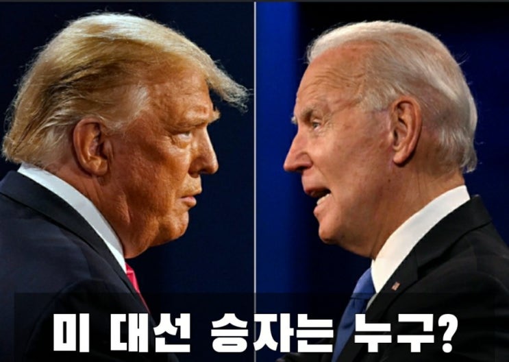 미 대선,"바이든 13만표 나오는 동안 트럼프 0표"…美 '대선음모론' 사실일까? 미 대선,"바이든 13만표 나오는 동안 트럼프 0표"…美 '대선음모론' 사실일까?