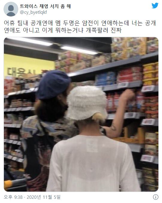 <b>트와이스 채영</b> 타투이스트 <b>열애설</b>..SNS 폐쇄한 침화사는 누구... 