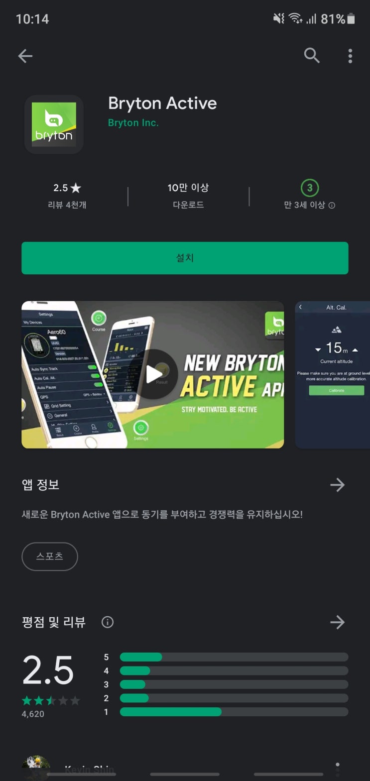 브라이튼 320 기본 세팅하기