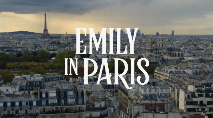  [후기/미드] 넷플릭스 추천 미드 - 에밀리, 파리에가다(Emily in Paris) 간단 리뷰&약스포 포함