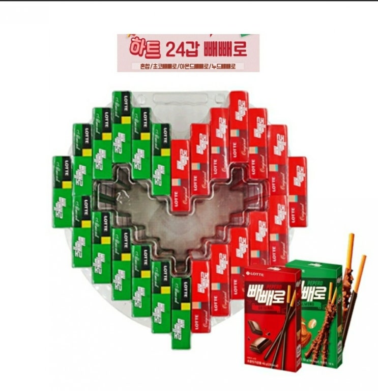  한번쯤 받고 싶은 롯데 하트 빼빼로 세트, 아이들 선물로 굿!