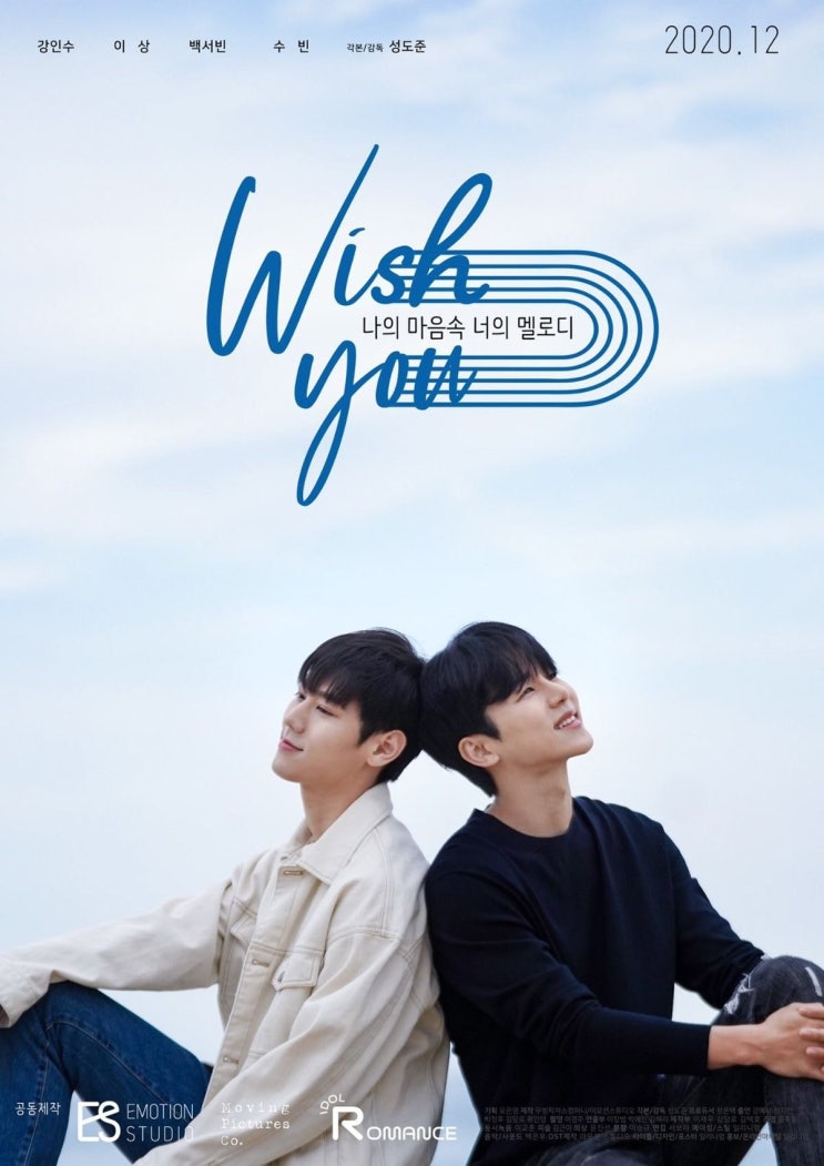 방영 예정인 한국 BL 드라마 두편 방영 예정인 한국 BL 드라마 두편