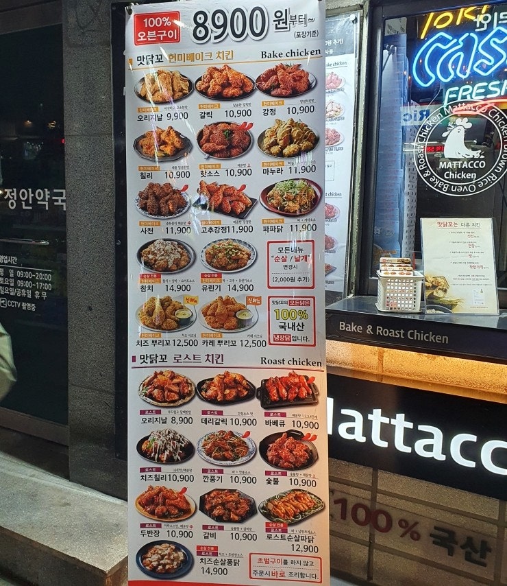 맛닭꼬 퇴계원점 사진 1