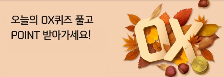 신한OX퀴즈 출첵 포인트 적립 11월6일 신한플러스멤버십 신규가입시 3000포인트 적립받는다? 신한OX퀴즈 출첵 포인트 적립 11월6일 신한플러스멤버십 신규가입시 3000포인트 적립받는다?