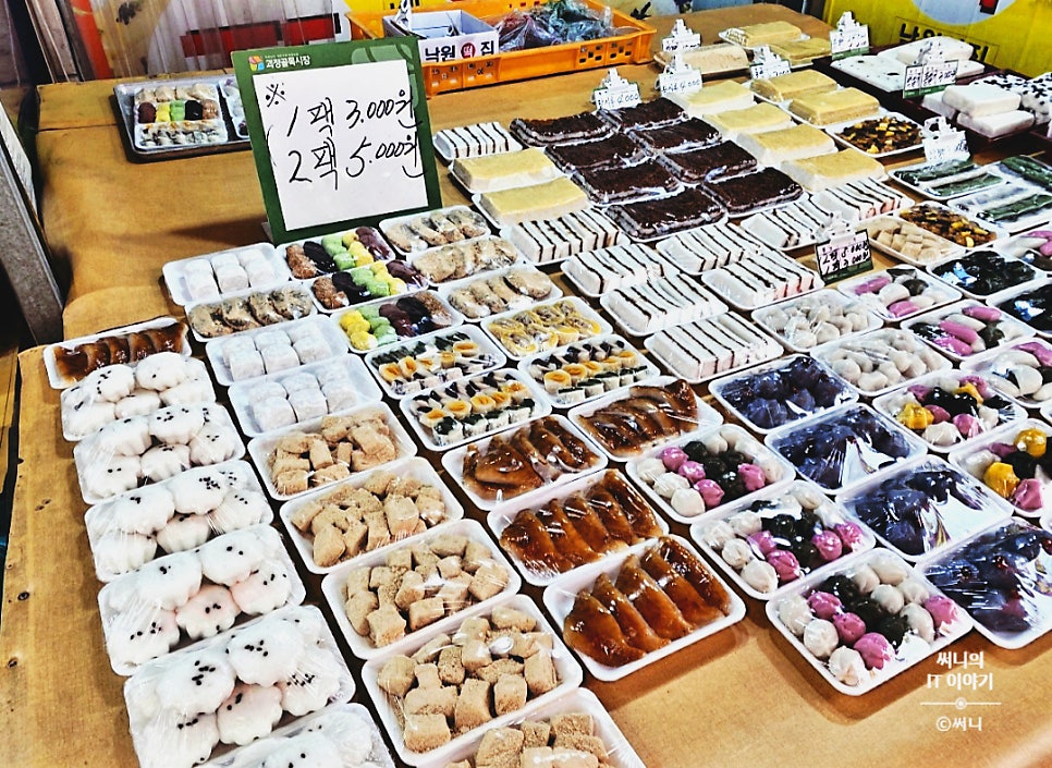 낙원떡집 사진 5