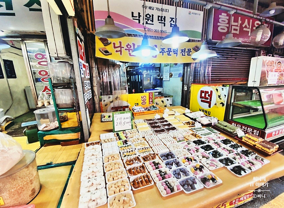 낙원떡집 사진 3