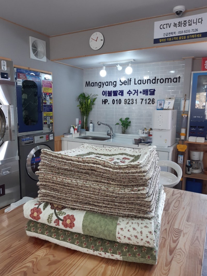 망양셀프빨래방‎의 가을*세탁물 : 네이버 블로그