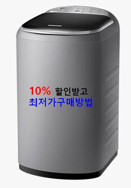  출산준비 필수품! 삼성 아기사랑세탁기 WA30F1K6QSA 10% 할인 최저가구매 방법 성능 및 장점 청소방법