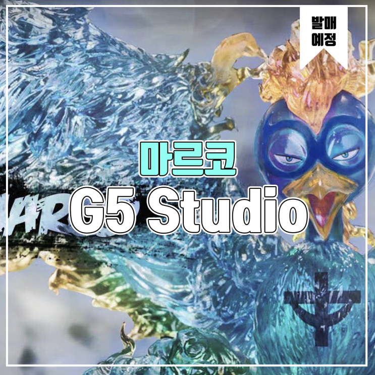  [레진 피규어 발매 예정] G5 원피스 피닉스 마르코
