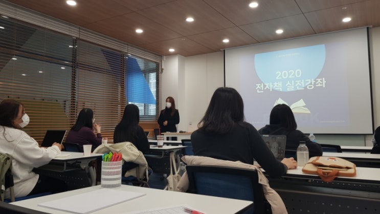  김포 구래청년지원센터 전자책 강의 첫날