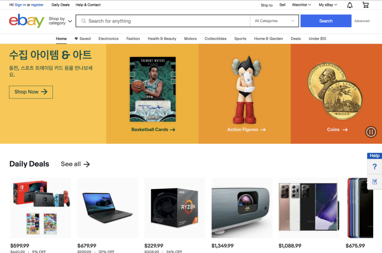  이베이 처음 가입부터 주문 + 결제까지 모두