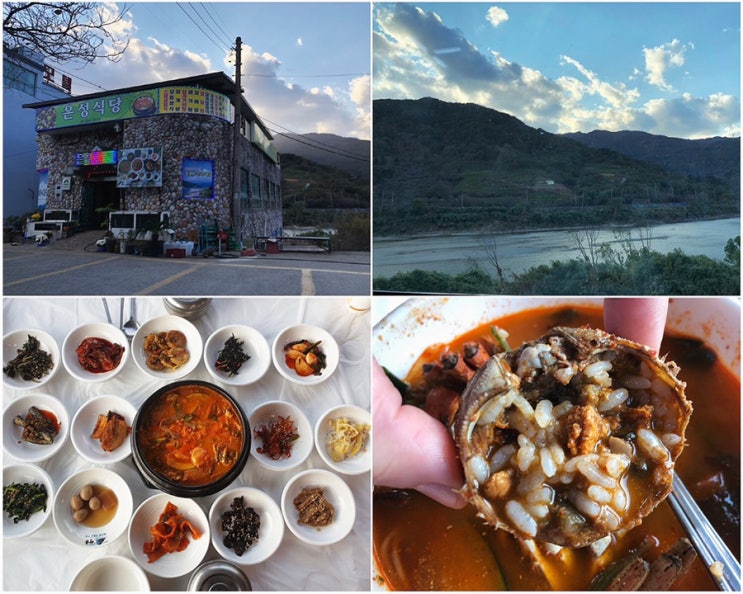  하동 화개장터 맛집 은성식당 참게탕 섬진강 뷰는 덤